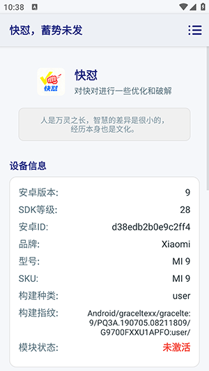 快怼APP会员模块下载最新版 快怼APP会员模块下载最新版
