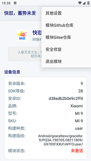 快怼APP会员模块下载最新版1.2.0截图3