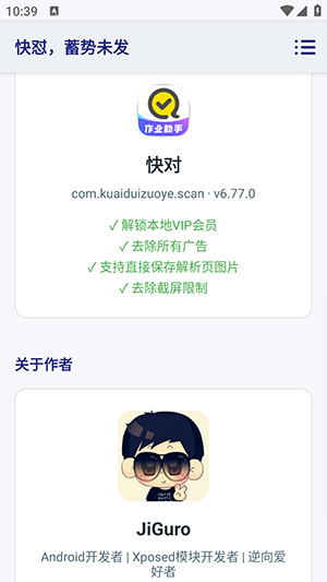 快怼APP会员模块下载最新版1.2.0截图0