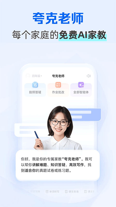 ���ѧϰapp�ٷ�����7.14.9.889��ͼ0