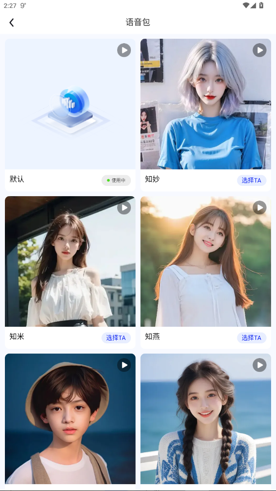实景卫星导航免费版下载安装v1.0.9截图4
