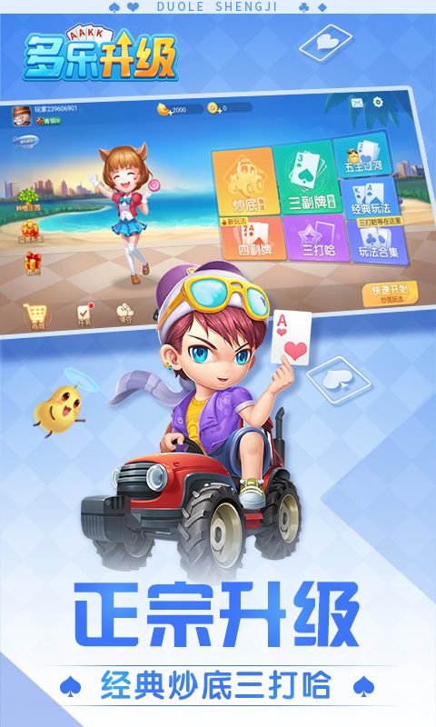 多乐升级官方正版2025最新版v2.20.0截图2