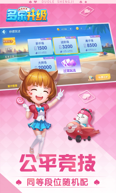 多乐升级官方正版2025最新版v2.20.0截图3