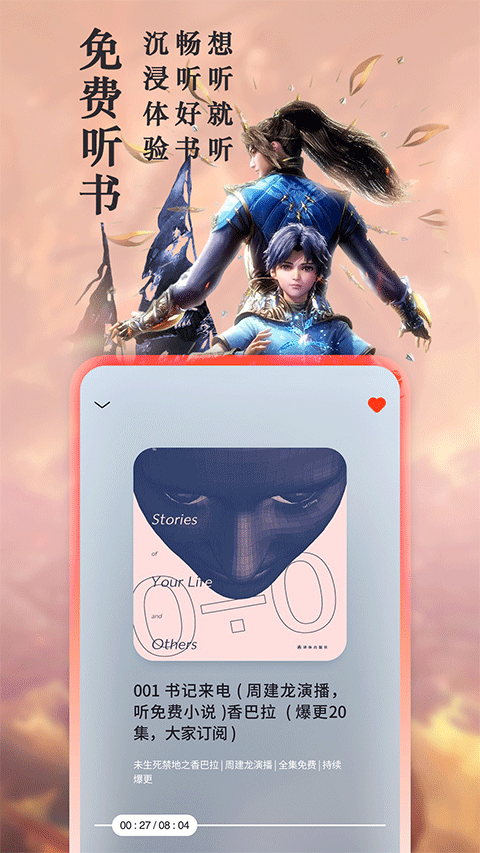 笔趣阁小说网无弹窗下载最新版appv9.191.216截图1