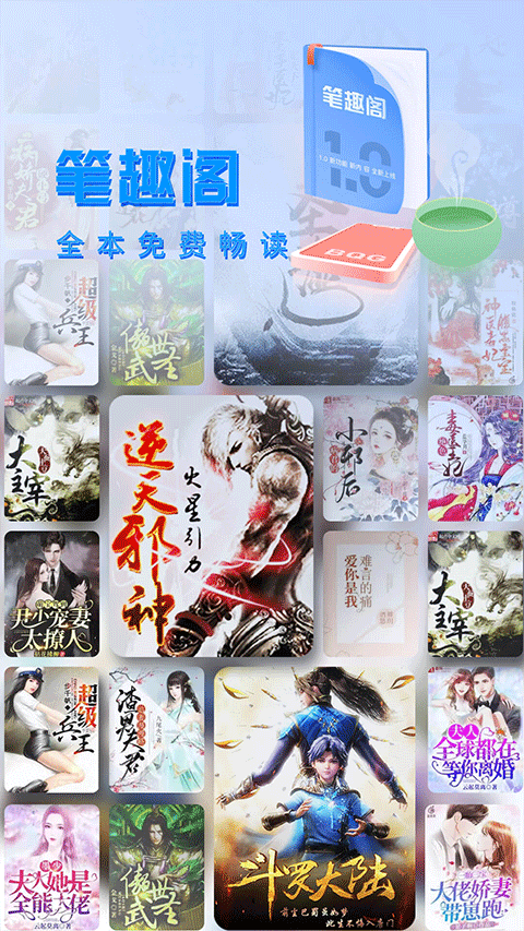 笔趣阁小说网无弹窗下载最新版appv9.191.216截图3