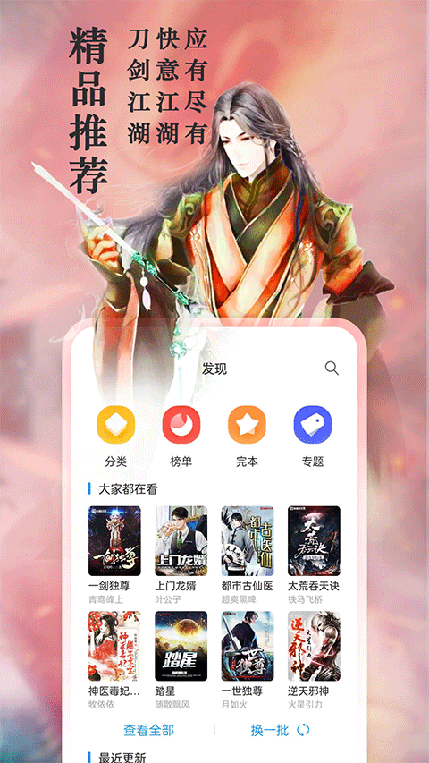 笔趣阁小说网无弹窗下载最新版appv9.191.216截图4