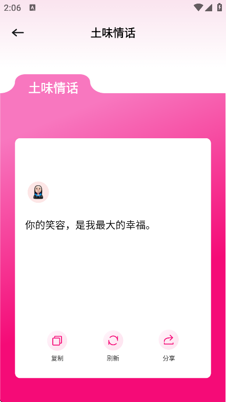 Safew����������׿�ֻ���v1.12.0�ٷ����ͼ2