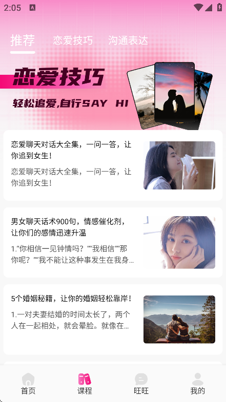 Safew����������׿�ֻ���v1.12.0�ٷ����ͼ1