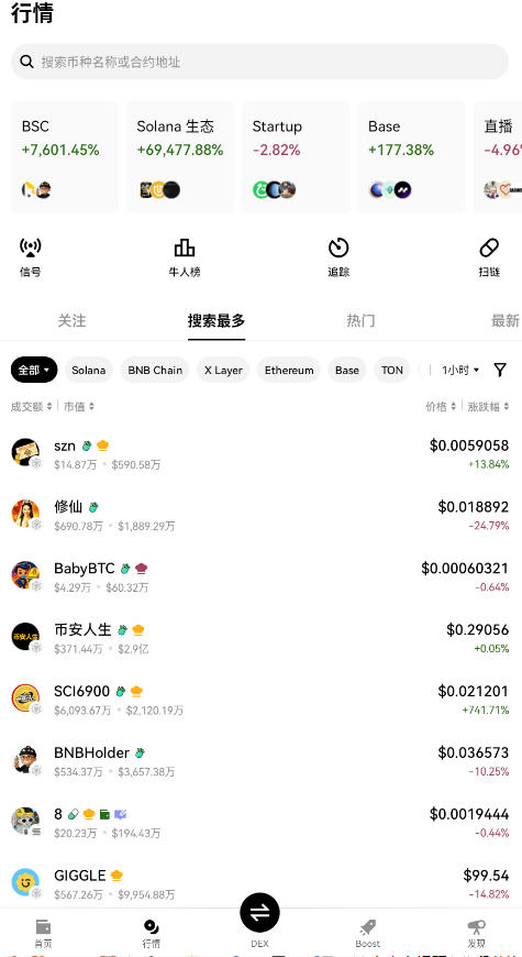 ��ŷ����ƽ̨app�ٷ���v6.153.0���°��ͼ2