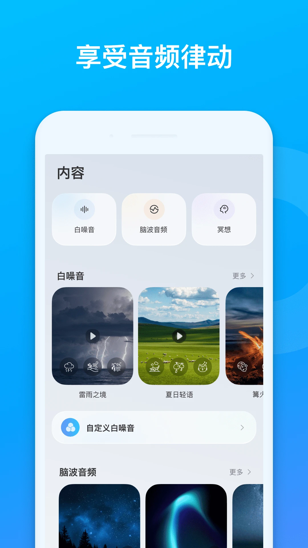 soundcore��������������������4.0.50��׿���ͼ3