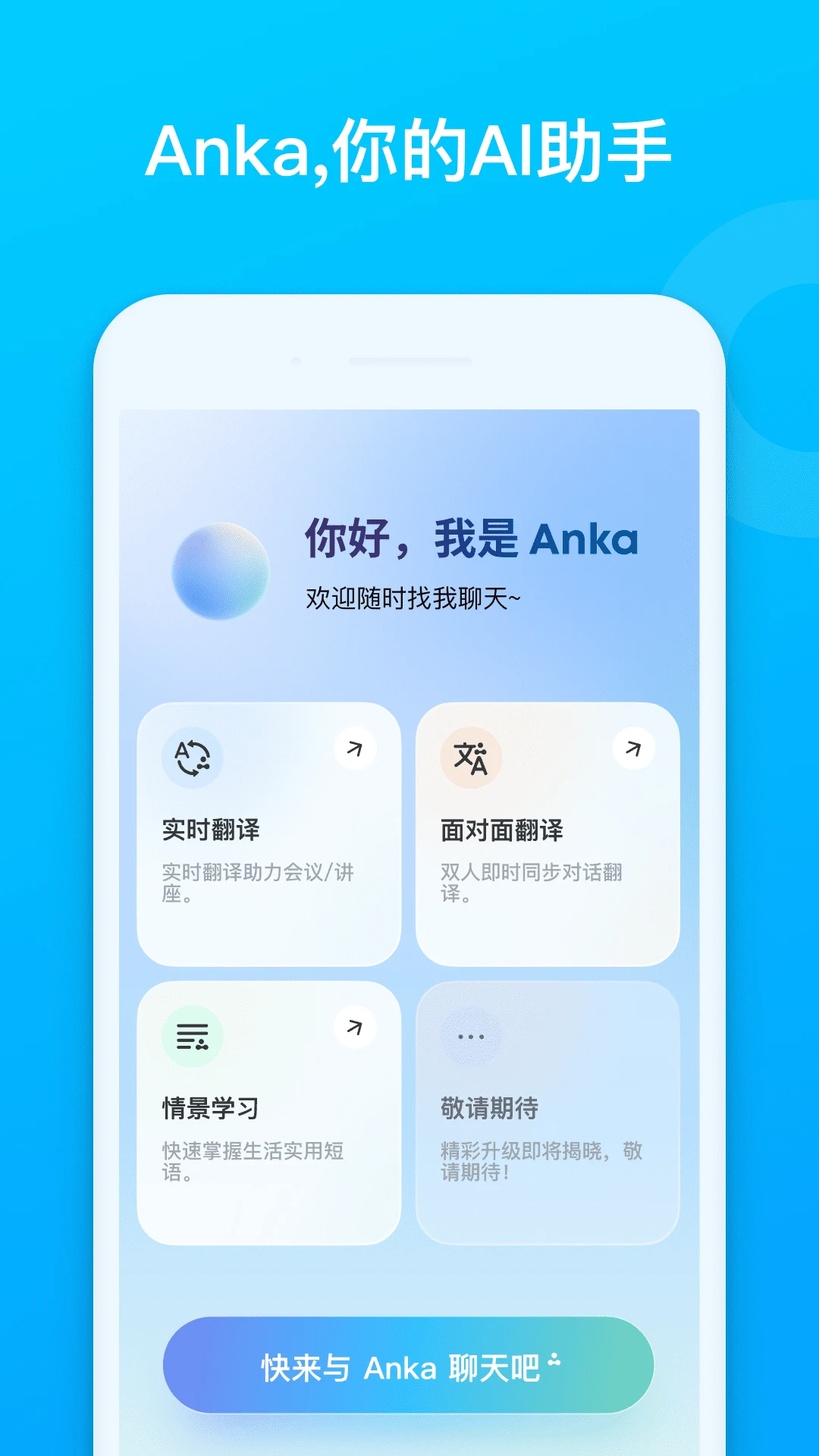 soundcore��������������������4.0.50��׿���ͼ1