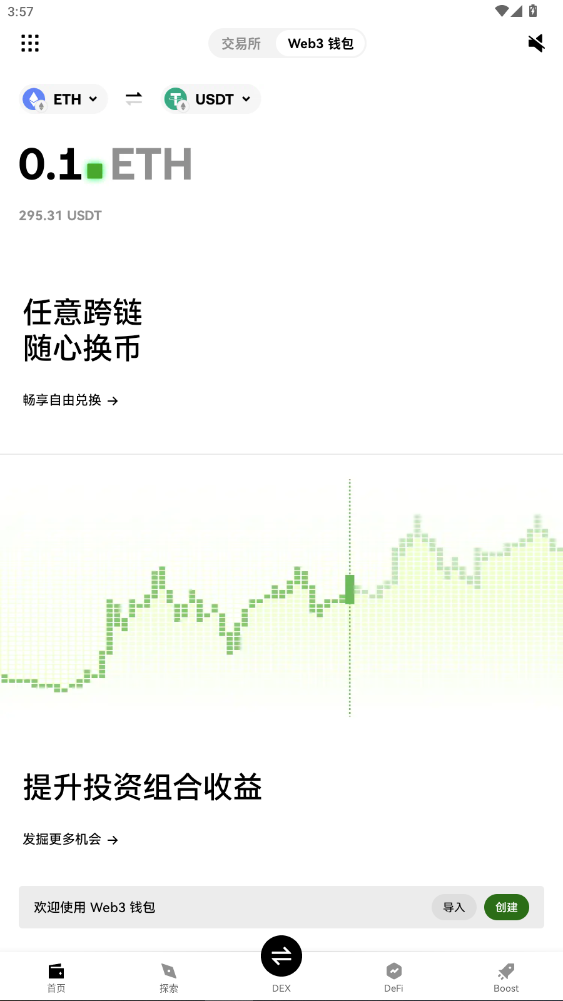 欧亿数字货币交易所v6.153.0官方版截图1