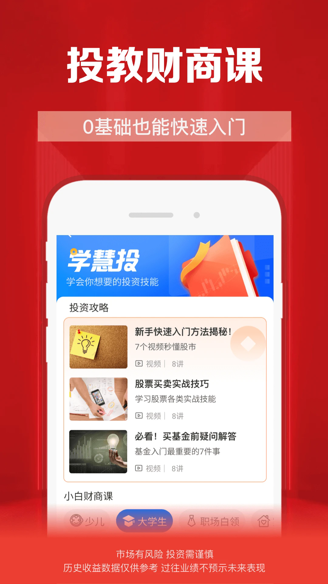 财通证券官方下载最新版v10.10.01截图0