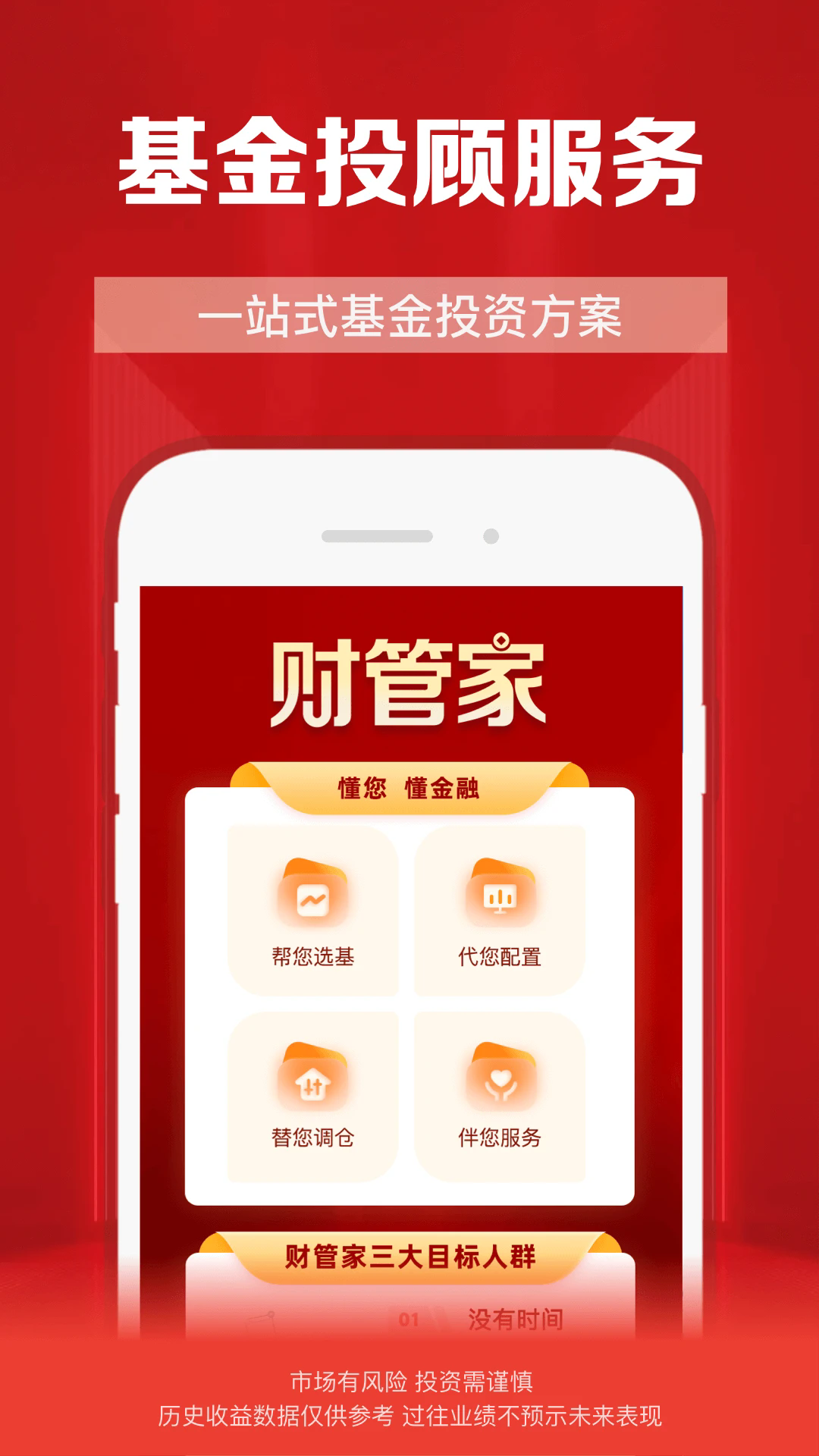 财通证券官方下载最新版v10.10.01截图1